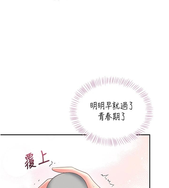 飛機盃女神連線中第76話-解開貞妮的心結