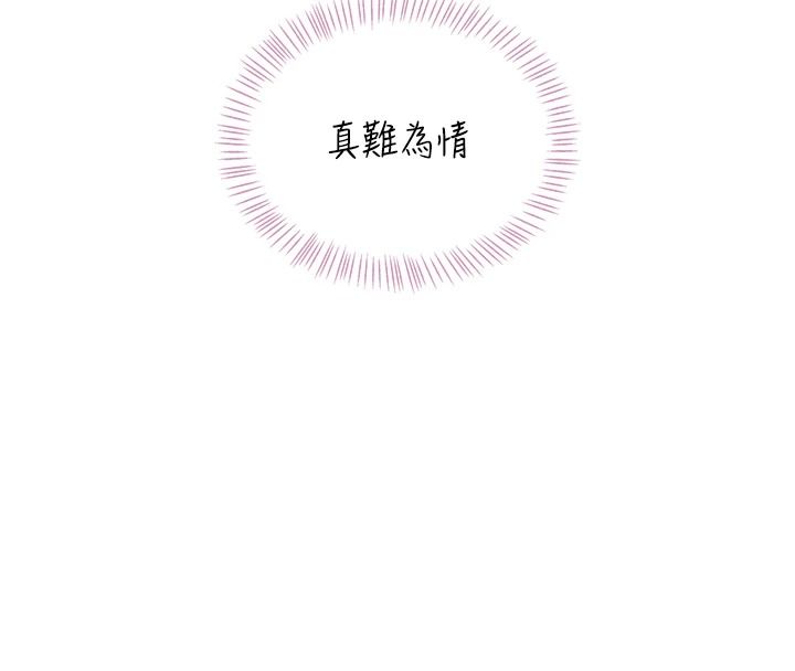 飛機盃女神連線中第76話-解開貞妮的心結