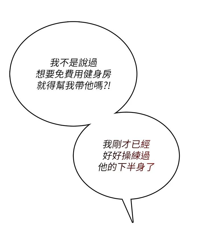 飛機盃女神連線中第76話-解開貞妮的心結