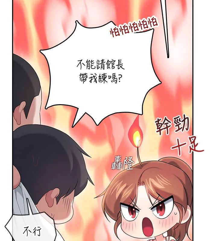 飛機盃女神連線中第76話-解開貞妮的心結