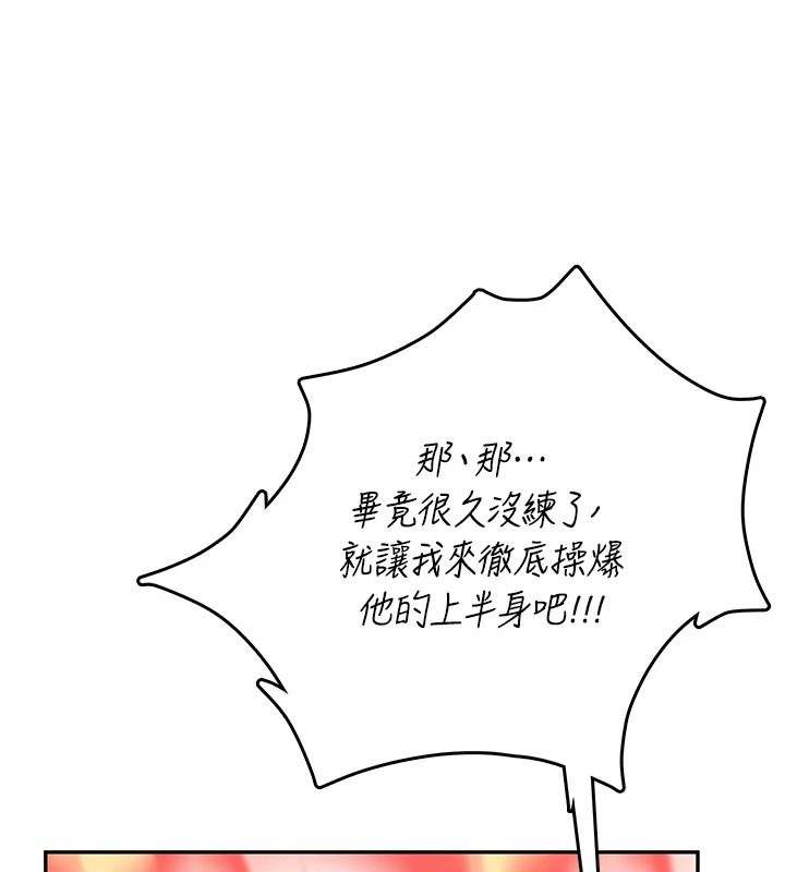 飛機盃女神連線中第76話-解開貞妮的心結