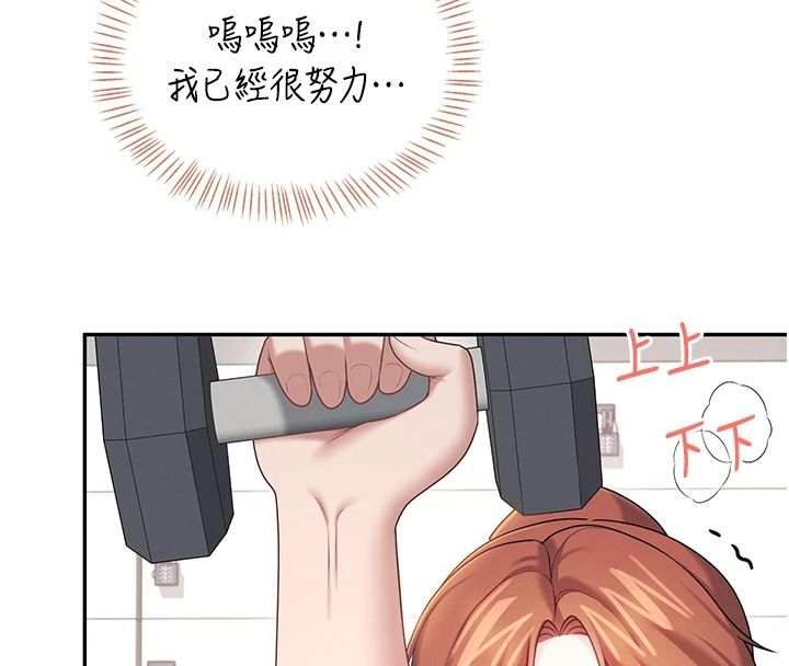 飛機盃女神連線中第76話-解開貞妮的心結