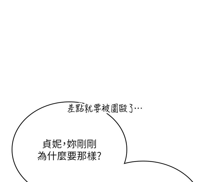 飛機盃女神連線中第76話-解開貞妮的心結