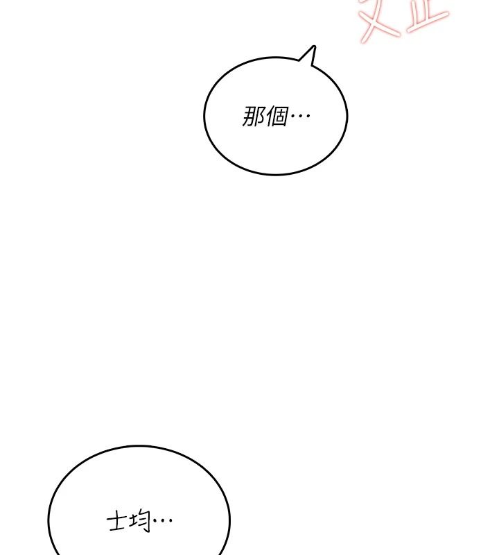 飛機盃女神連線中第76話-解開貞妮的心結