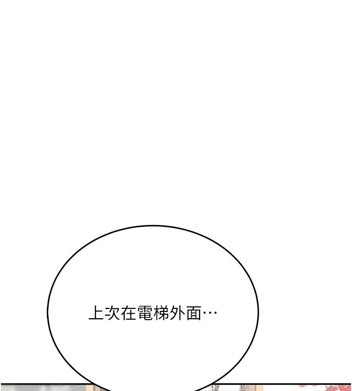 飛機盃女神連線中第76話-解開貞妮的心結