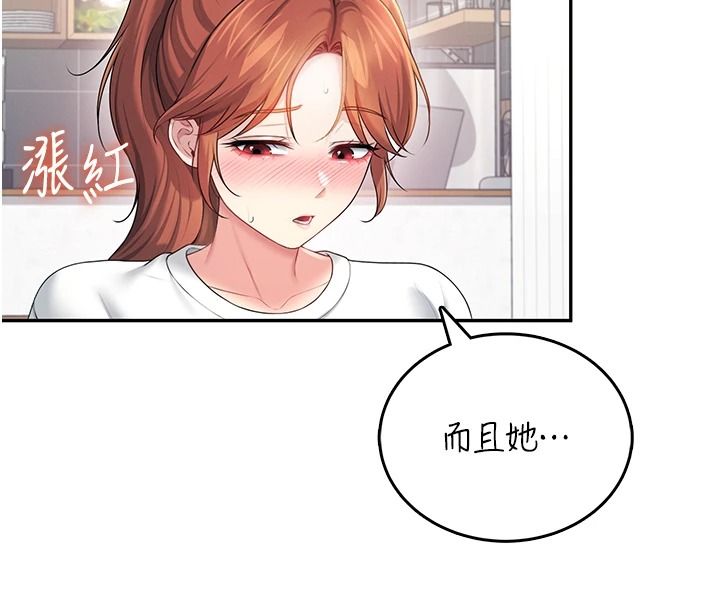 飛機盃女神連線中第76話-解開貞妮的心結
