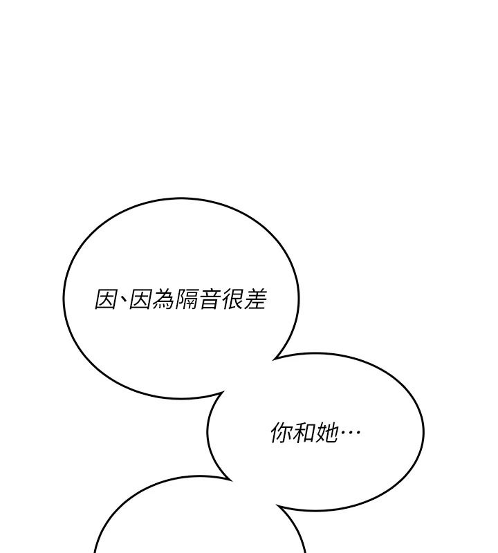 飛機盃女神連線中第76話-解開貞妮的心結