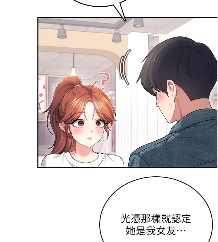 飛機盃女神連線中第76話-解開貞妮的心結