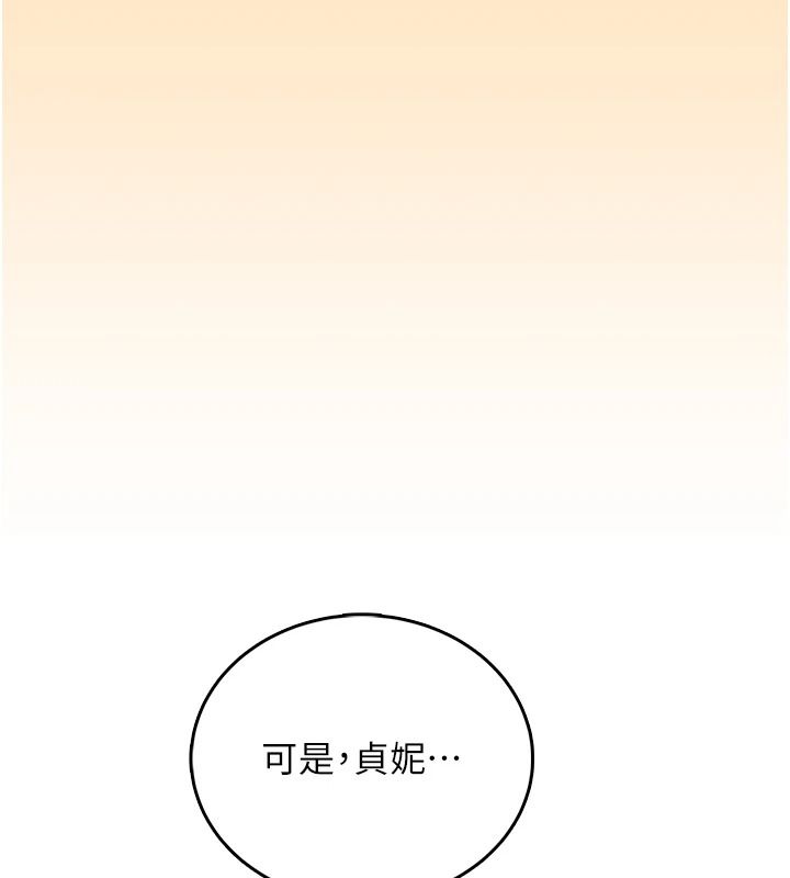 飛機盃女神連線中第76話-解開貞妮的心結