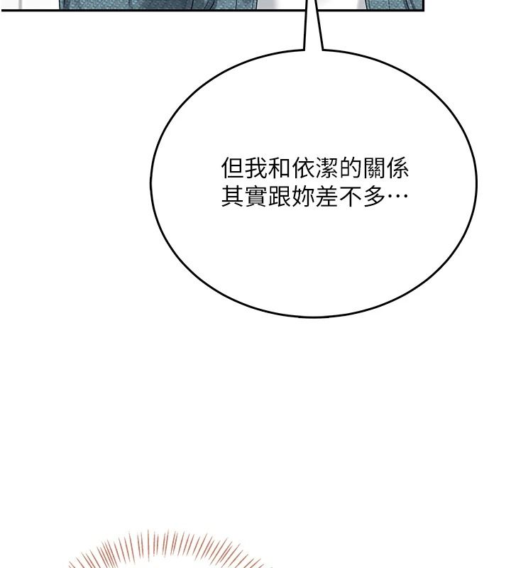 飛機盃女神連線中第76話-解開貞妮的心結