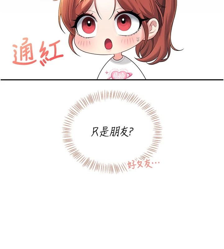 飛機盃女神連線中第76話-解開貞妮的心結