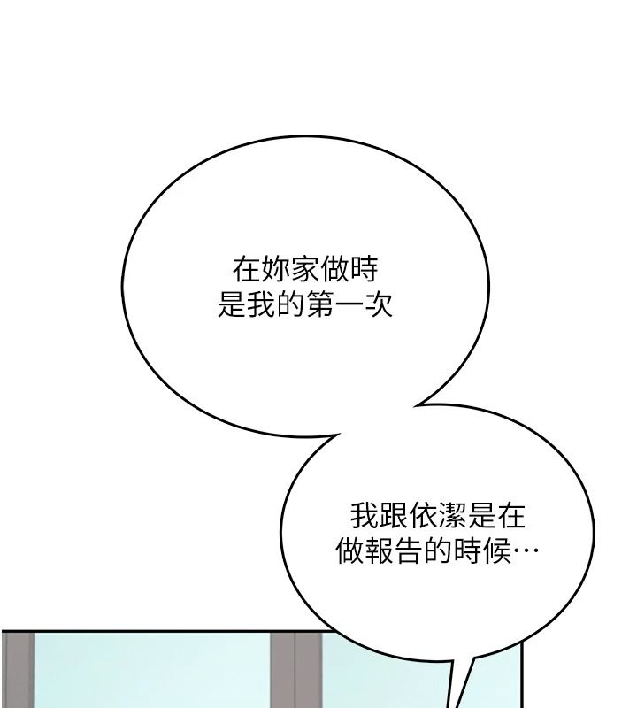 飛機盃女神連線中第76話-解開貞妮的心結