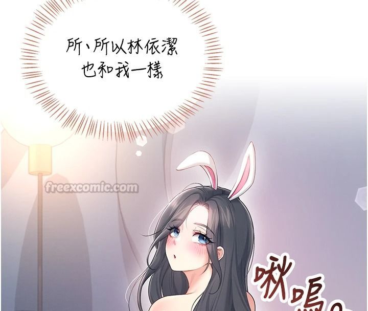 飛機盃女神連線中第76話-解開貞妮的心結