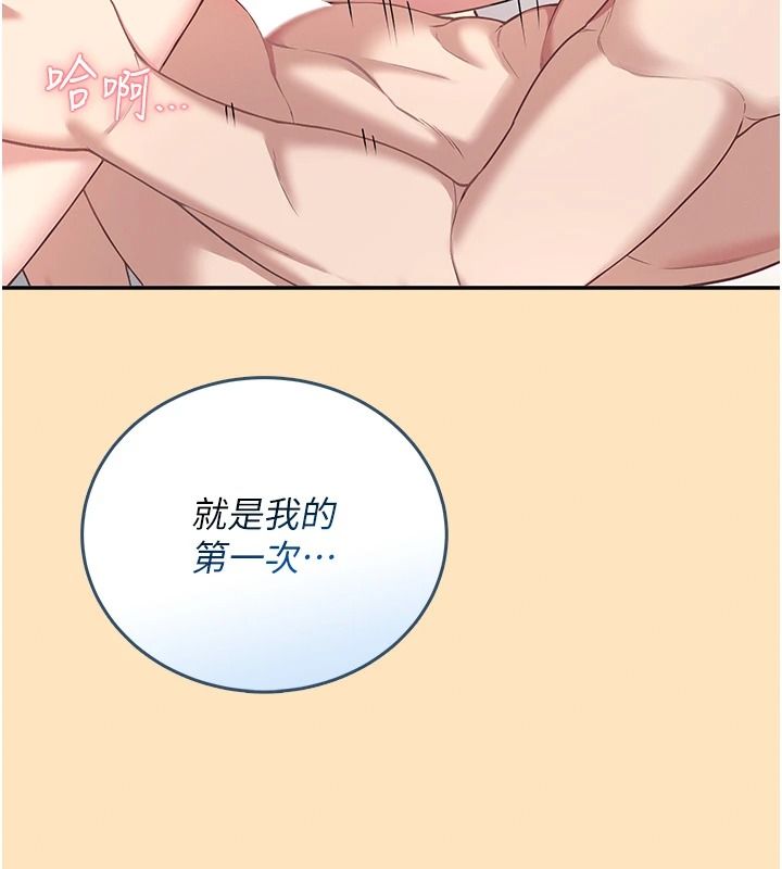 飛機盃女神連線中第76話-解開貞妮的心結