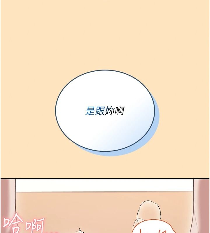 飛機盃女神連線中第76話-解開貞妮的心結