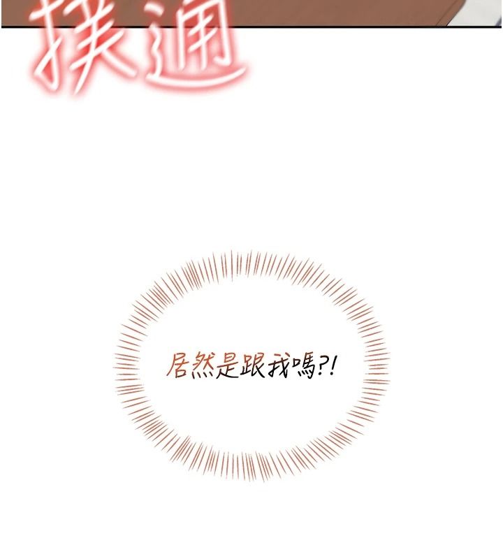 飛機盃女神連線中第76話-解開貞妮的心結