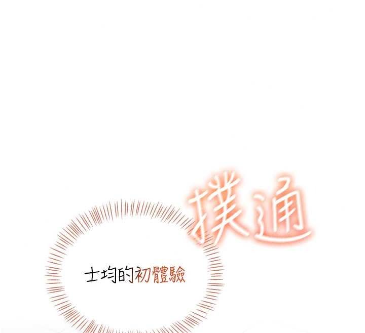 飛機盃女神連線中第76話-解開貞妮的心結