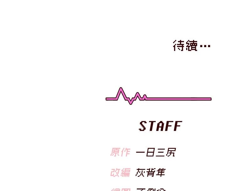 飛機盃女神連線中第76話-解開貞妮的心結