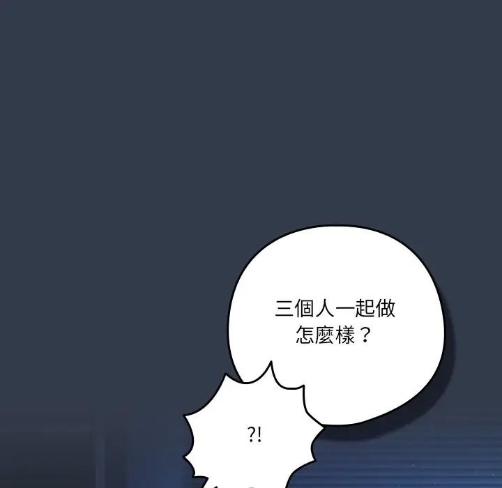 与众不同的兄妹第60話