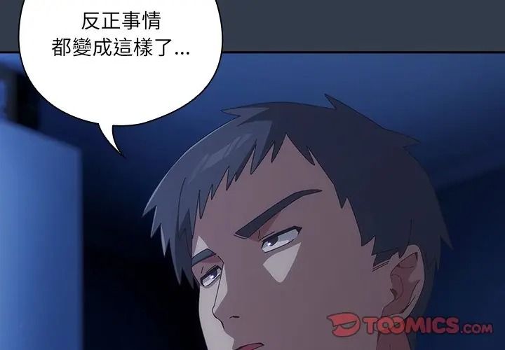 与众不同的兄妹第60話