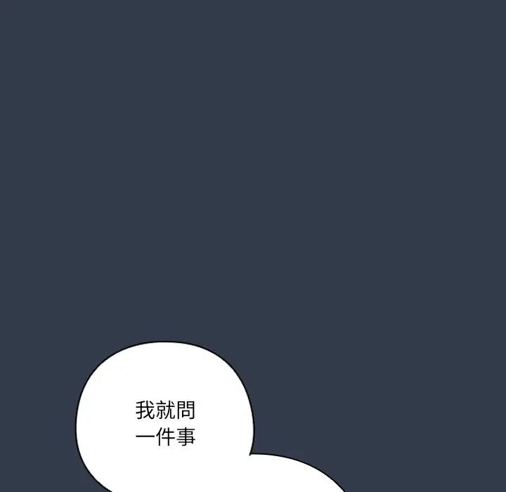 与众不同的兄妹第60話