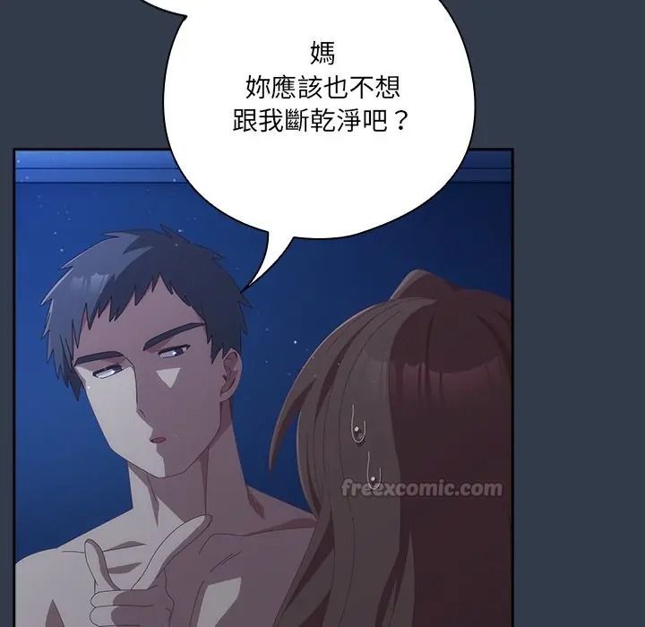 与众不同的兄妹第60話
