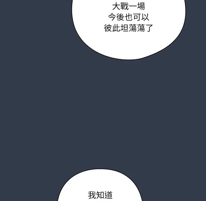 与众不同的兄妹第60話
