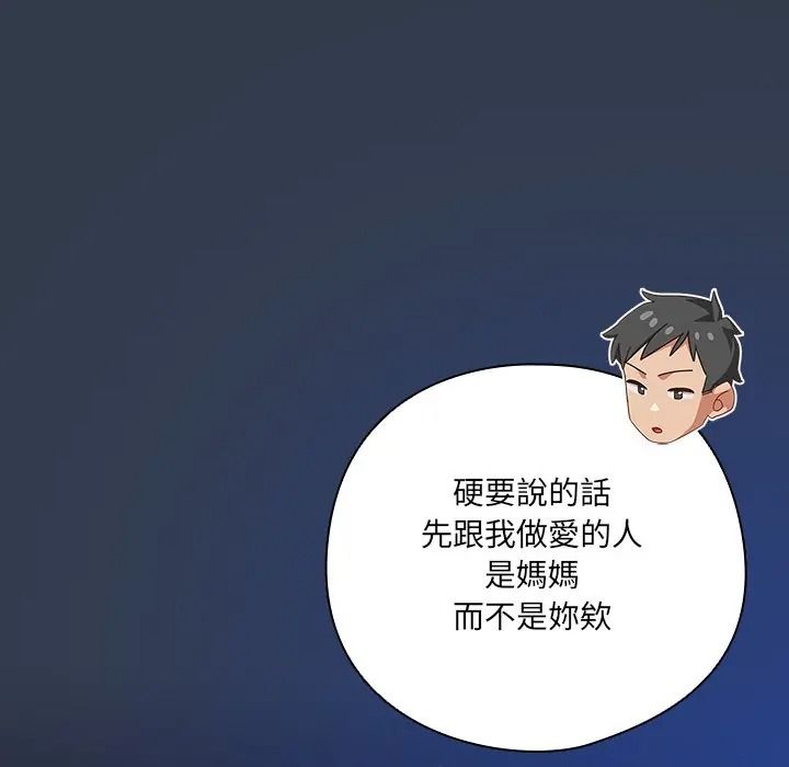 与众不同的兄妹第60話