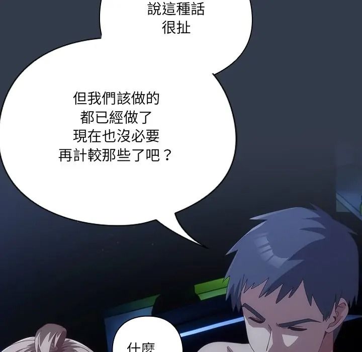 与众不同的兄妹第60話