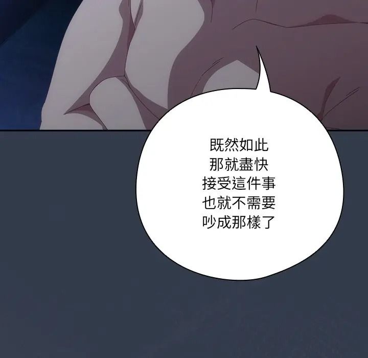 与众不同的兄妹第60話