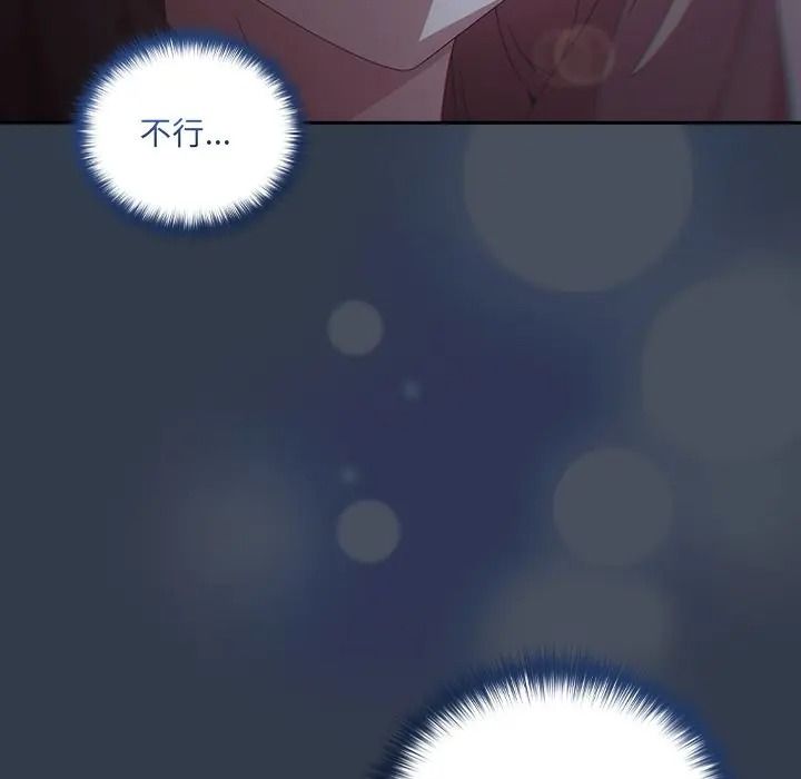 与众不同的兄妹第60話