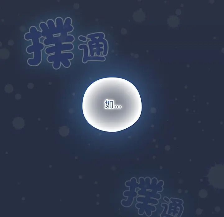 与众不同的兄妹第60話