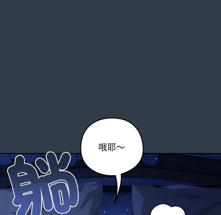 与众不同的兄妹第60話
