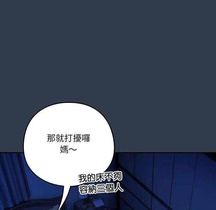 与众不同的兄妹第60話