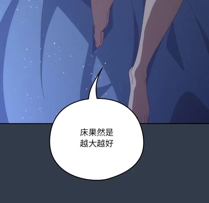 与众不同的兄妹第60話