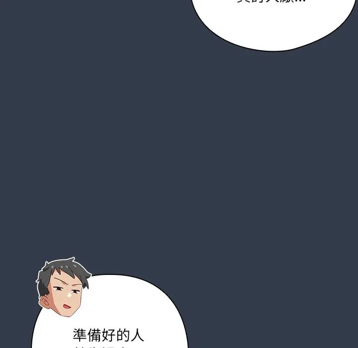 与众不同的兄妹第60話