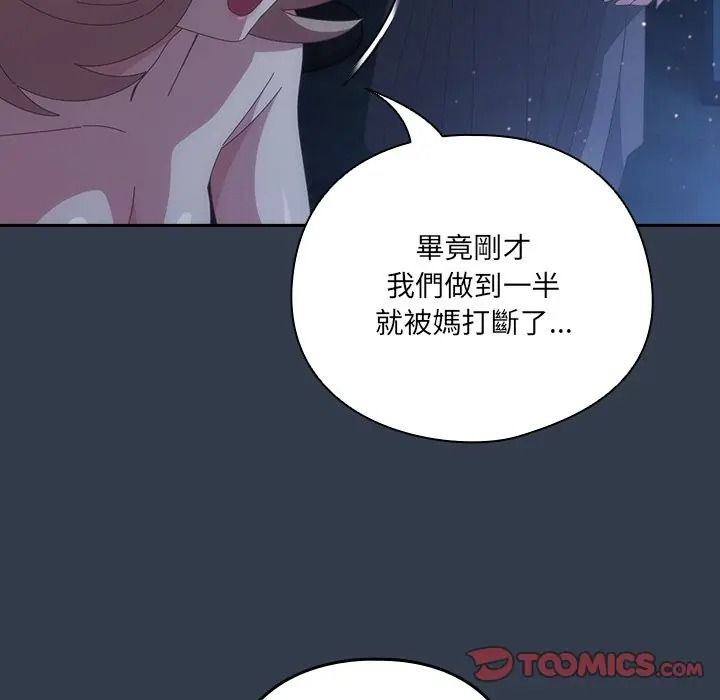 与众不同的兄妹第60話