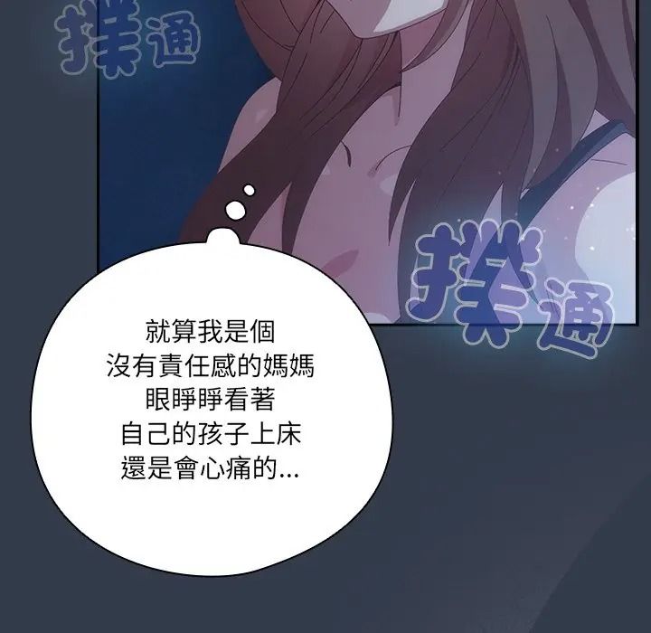 与众不同的兄妹第60話