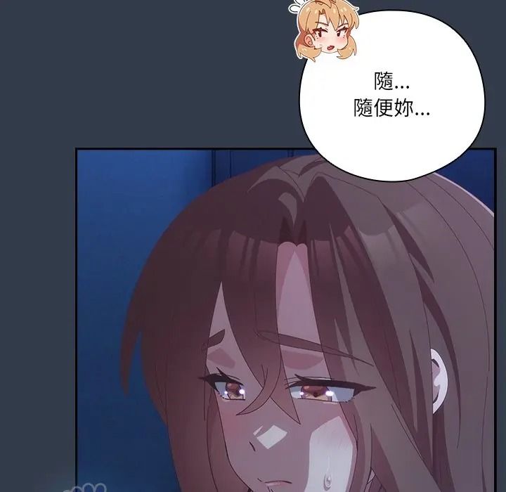与众不同的兄妹第60話