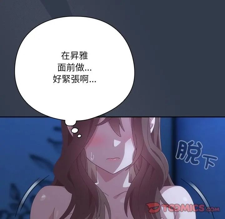 与众不同的兄妹第60話