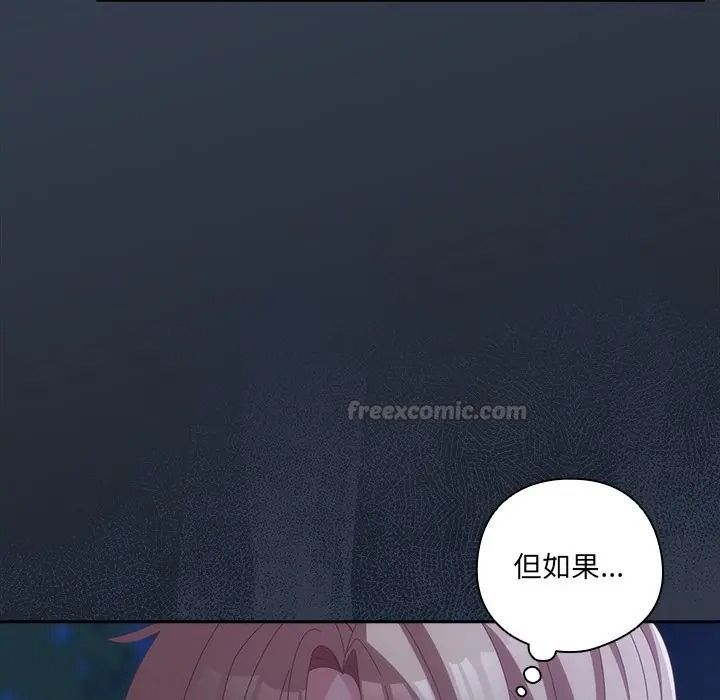 与众不同的兄妹第60話
