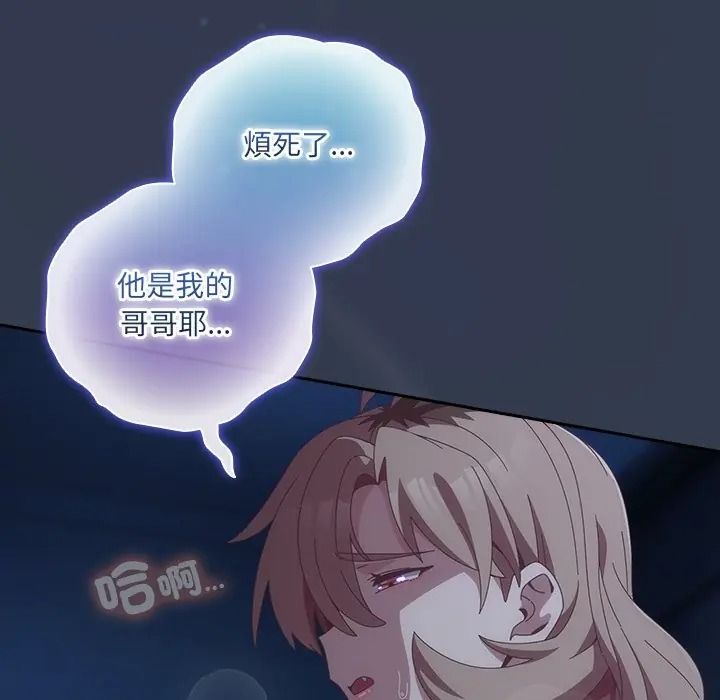 与众不同的兄妹第60話