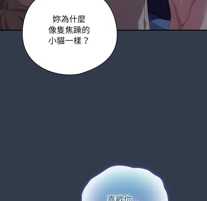与众不同的兄妹第60話