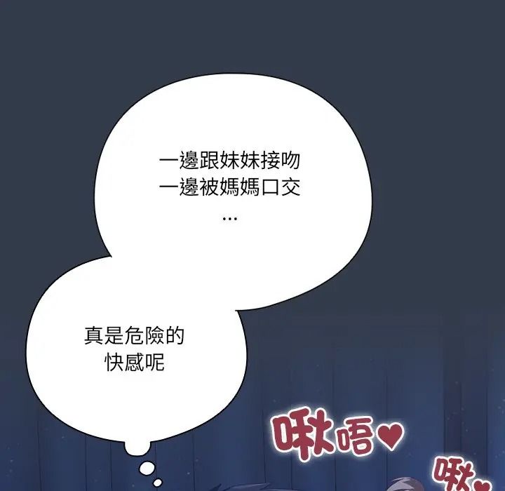 与众不同的兄妹第60話