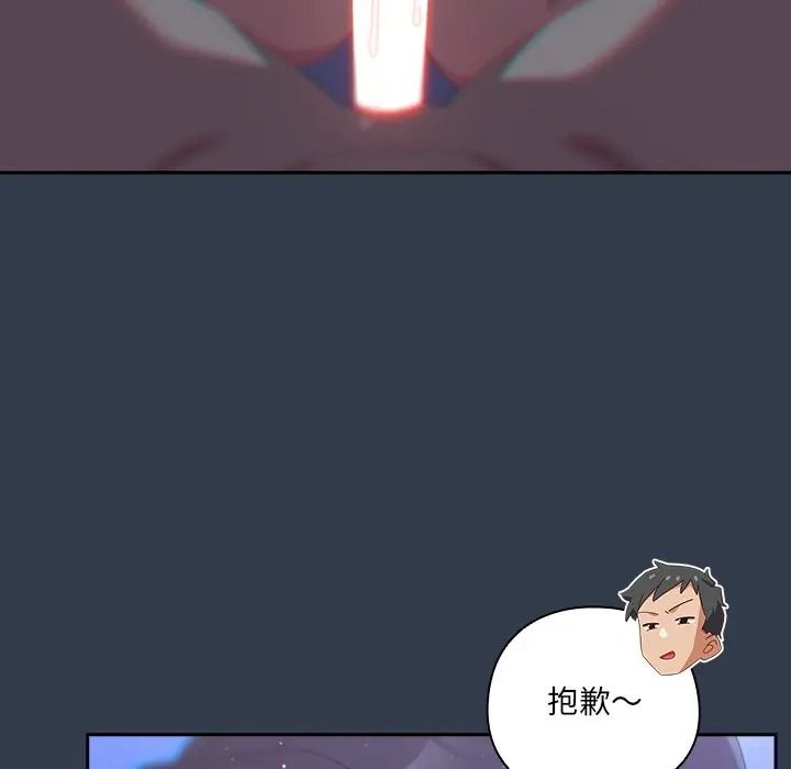 与众不同的兄妹第60話