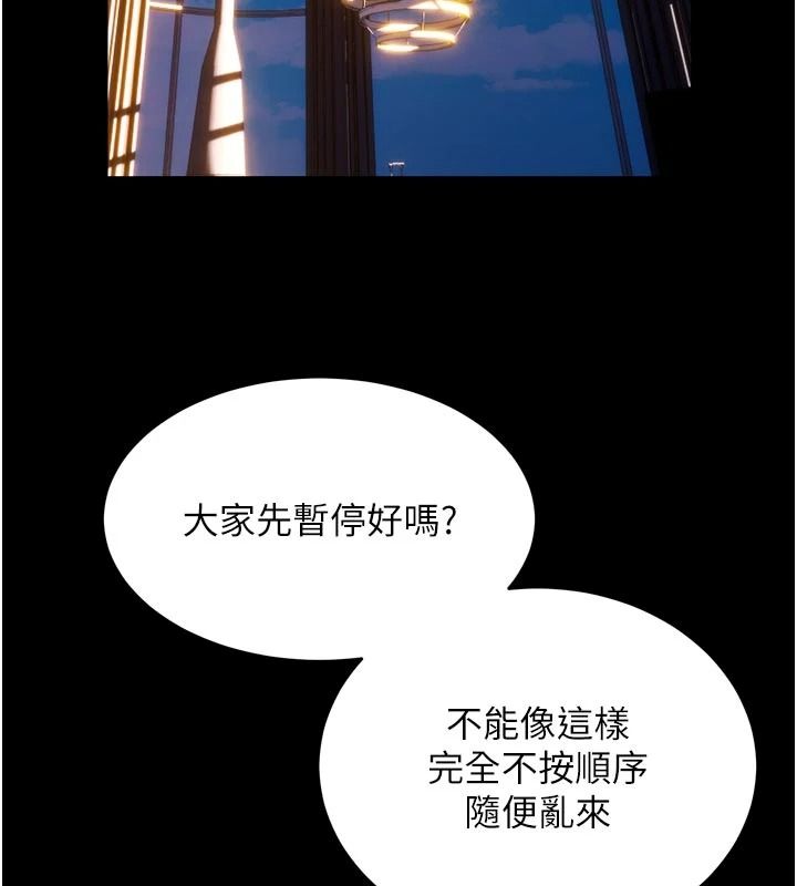 狱火重生第81話-發情的母狗互相雜交