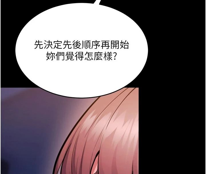 狱火重生第81話-發情的母狗互相雜交