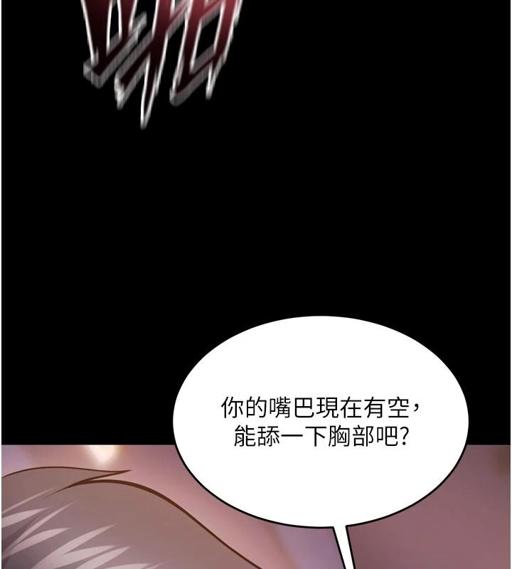 狱火重生第81話-發情的母狗互相雜交