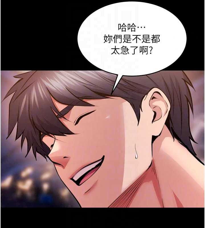 狱火重生第81話-發情的母狗互相雜交