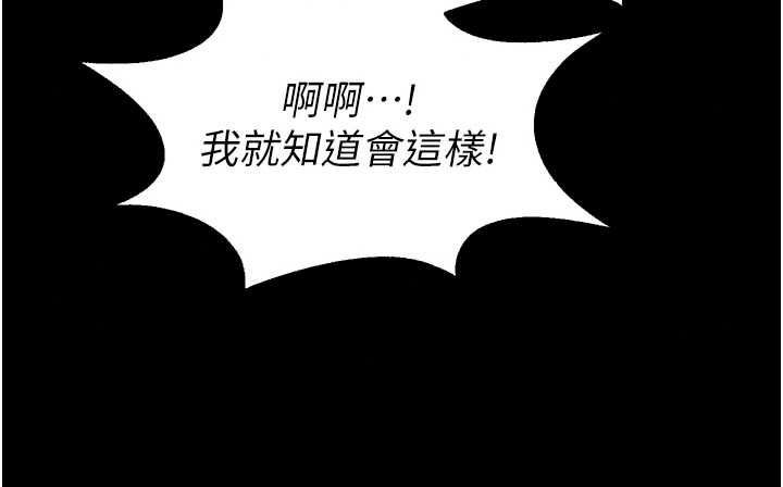 狱火重生第81話-發情的母狗互相雜交